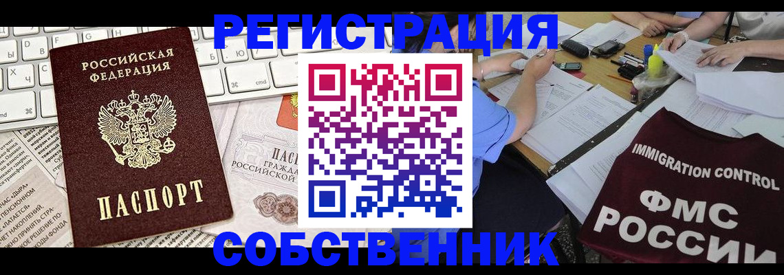 временная регистрация для всех в Кондрово