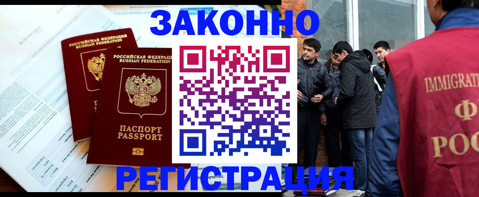 прописка в Кондрово