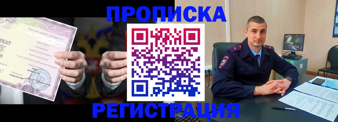 временная регистрация для школы в Кондрово