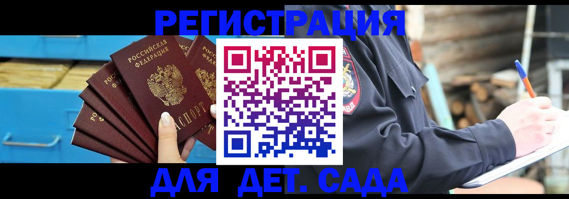 временная регистрация 2025 в Кондрово