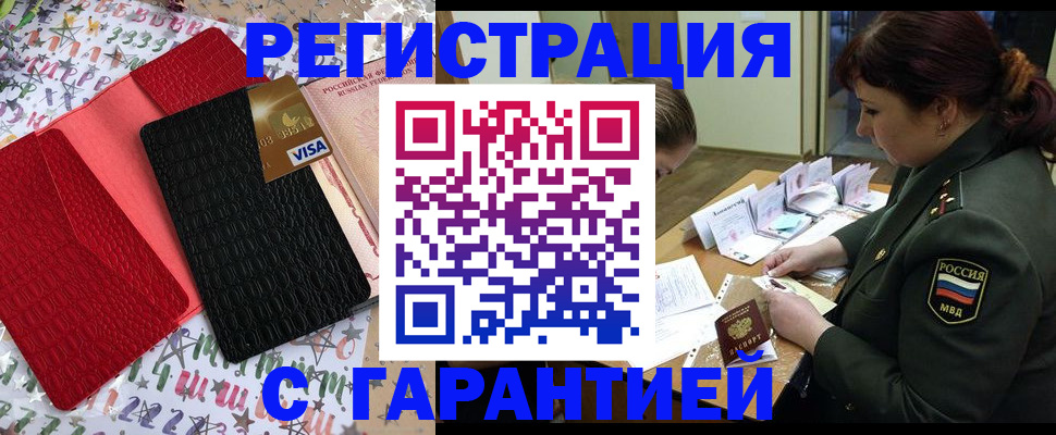 временная регистрация 2025 в Кондрово